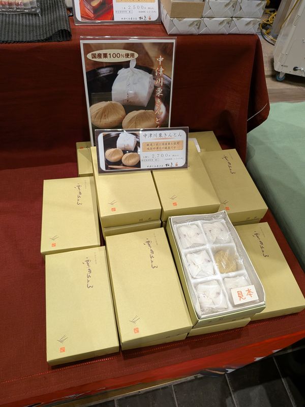Kurikinton Chestnut Sweets from Gifu! In Miyagi?!?! photo