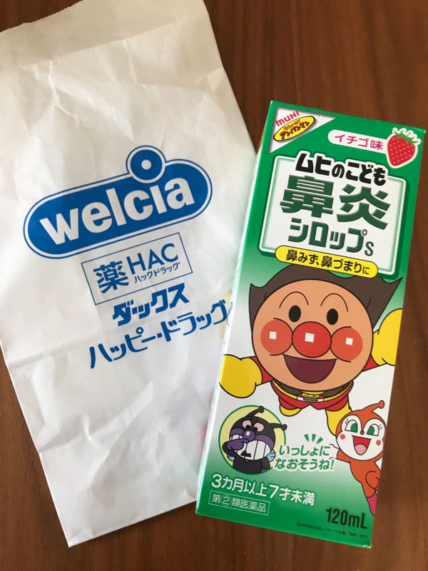 日本の幼児向けアレルギー薬 photo