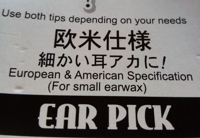 Have you ever used an ear pick? photo