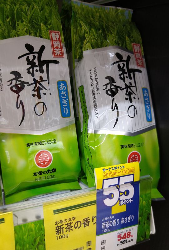 Ochanomaruku's Asagiri Tea from Shizuoka photo