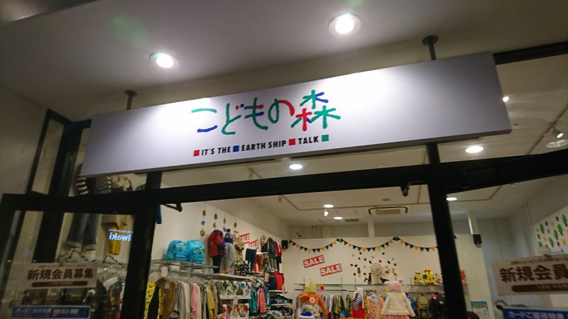 日本の奇妙な英語のサインのエラータイプ photo
