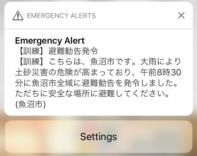 The need for multi-language emergency alerts? photo