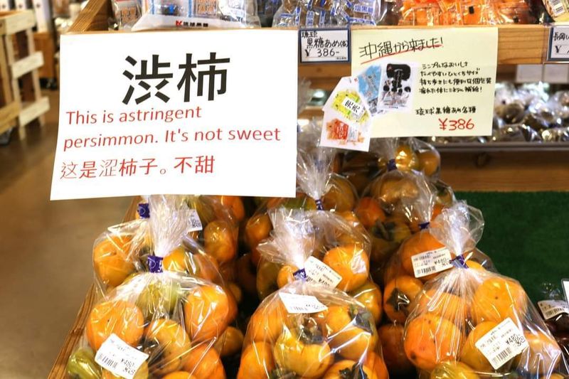 Knowing your persimmons in Japan photo