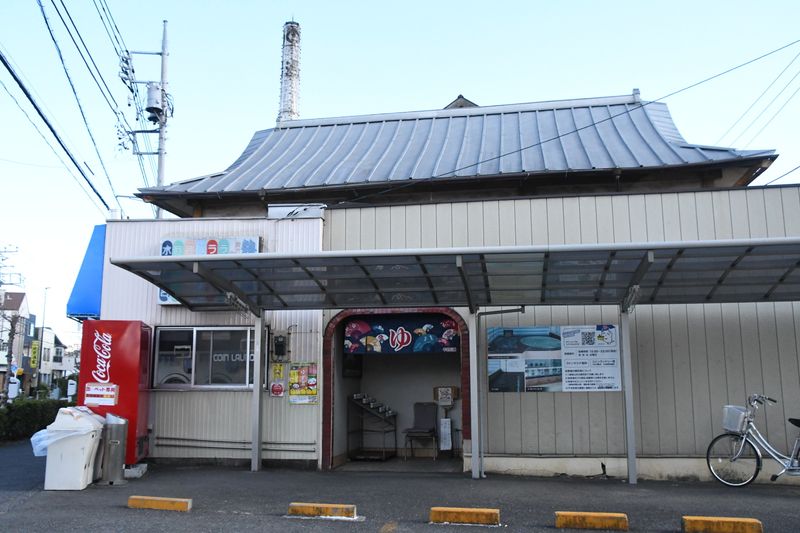Take a well-earned dip: Public baths in the city of Chofu - Part 1 photo