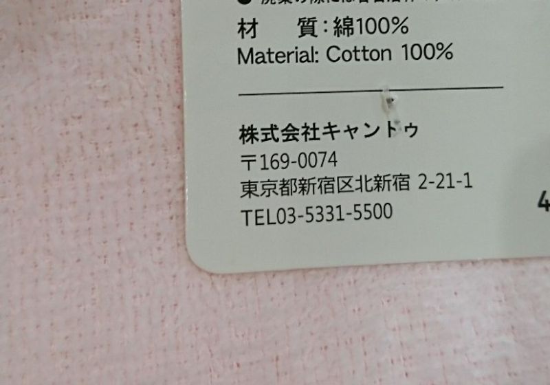 100 Yen Heat Hack: The Frozen Towel photo