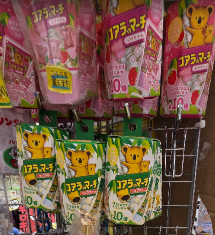 When Childhood Snacks are in the Beauty Aisle photo