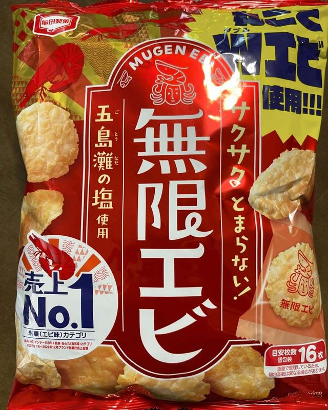 Differences between Australia and Japan: meaty snacks vs. fishy snacks photo