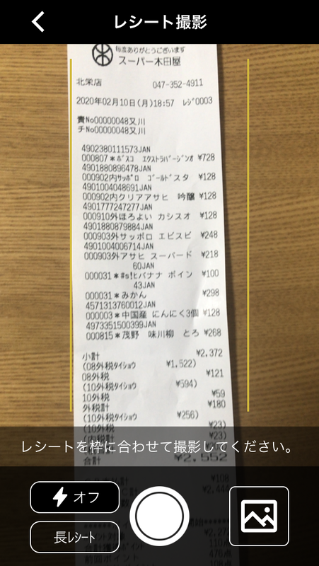 How to make the most shopping points out of your shopping receipts photo