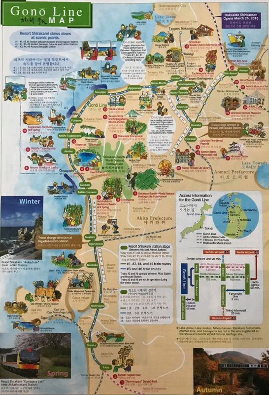 Japan 2019: My personal travel plans photo