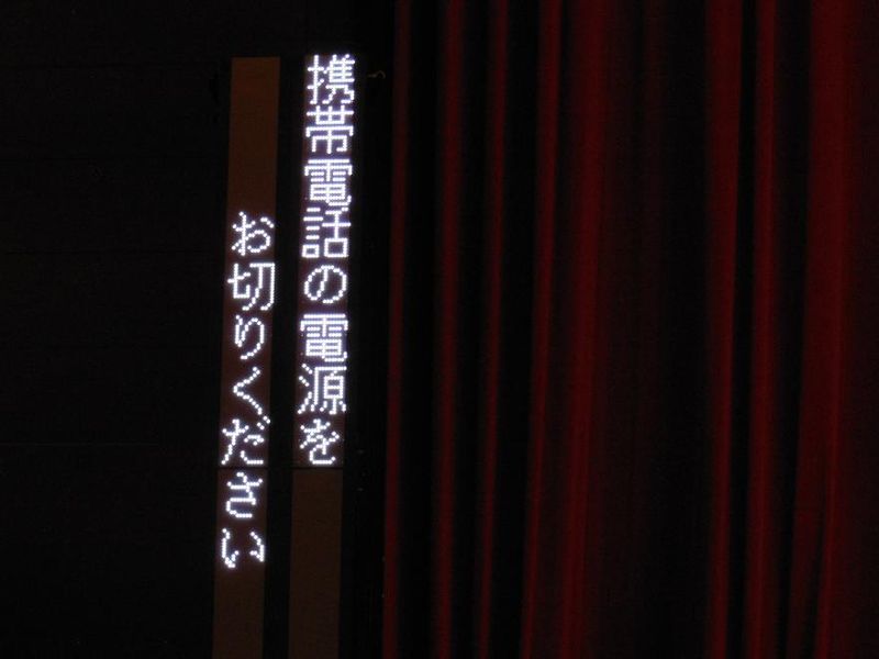 Appreciating theater (in English) - in Japan photo