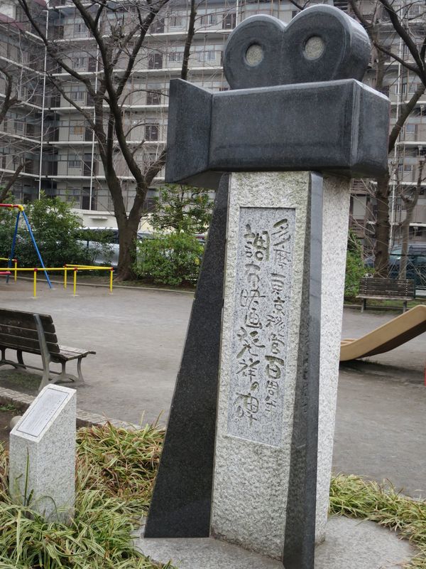 Monument of Movie Actors and Monument for the Birthplace of Chofu's Film Industry photo