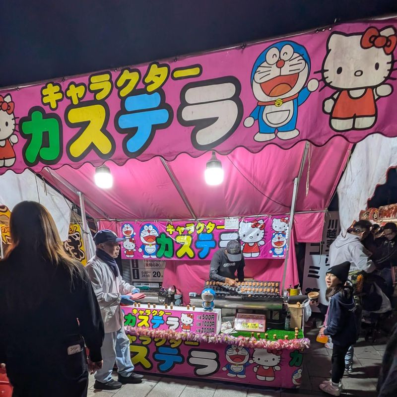 Japanese festival food: baby castella photo