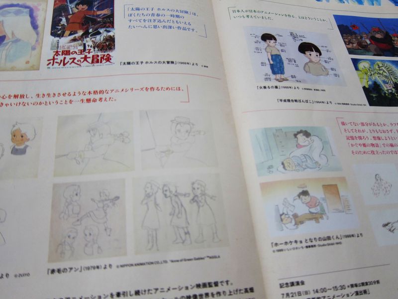 Takahata Isao – A Legend In Japanese Animation Exhibition photo