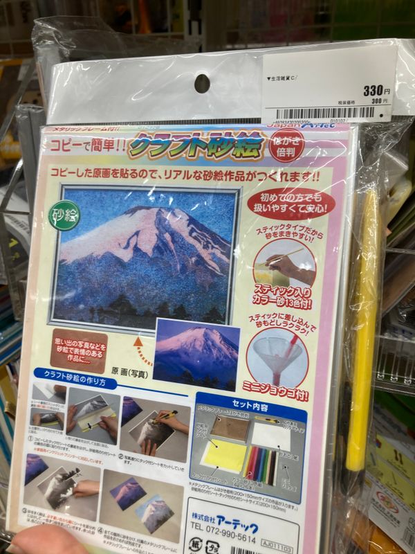 Craft kits from Japan's recycle shops photo