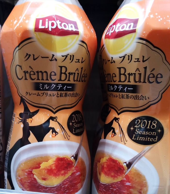 Creme Brulee is a Fall Thing? photo