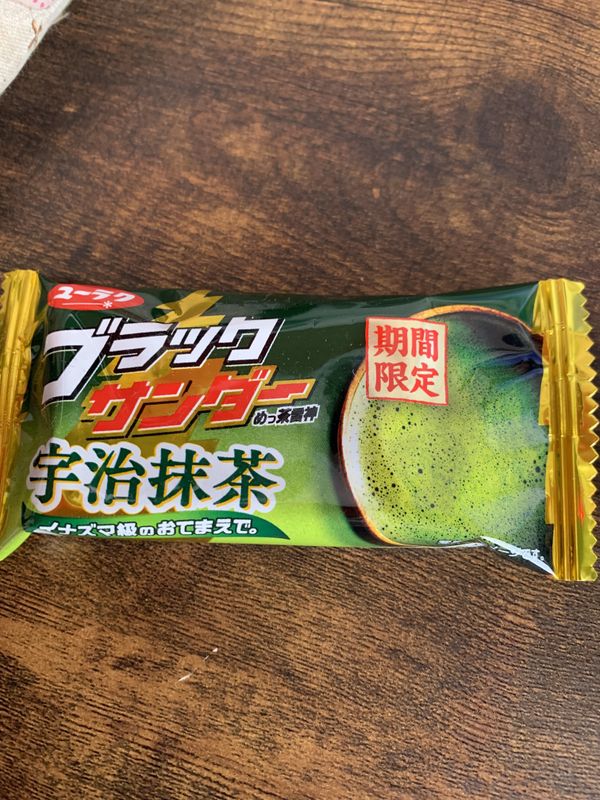 Matcha Black Thunder photo