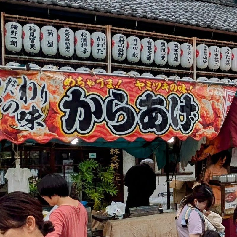 Japanese festival food: karaage photo