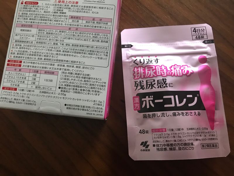 Over the counter UTI meds in Japan photo