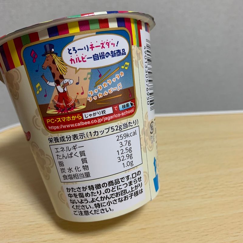 Calbee Jagarico - Cheese Dakgalbi photo