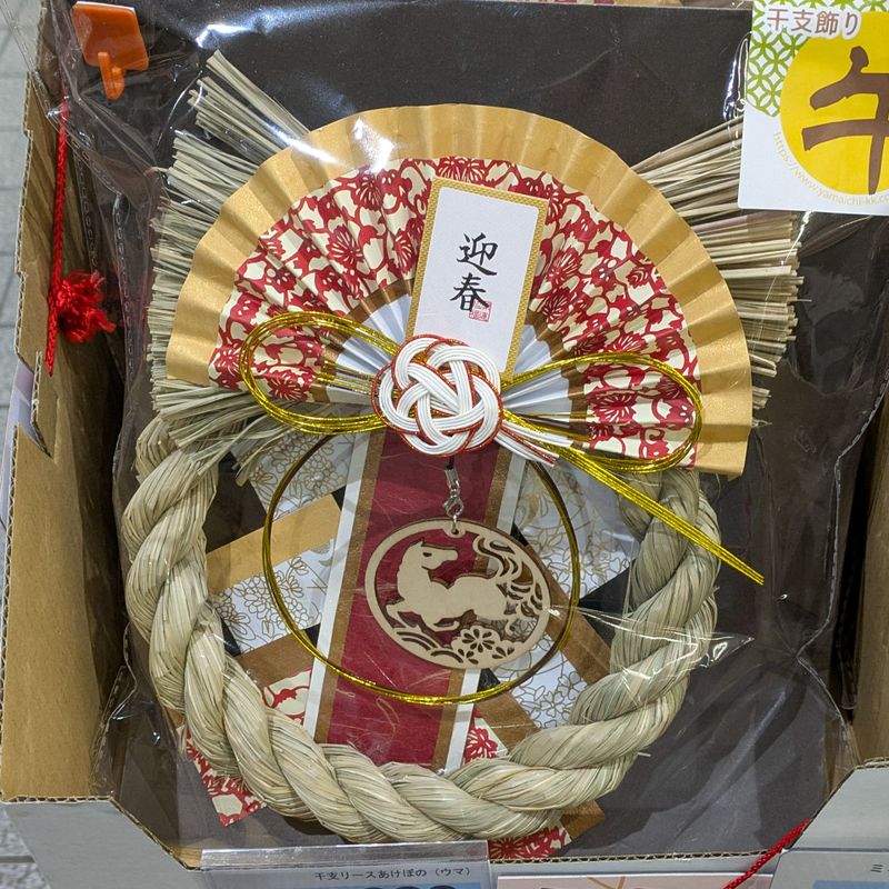 The Shimekazari New Year Decorations photo