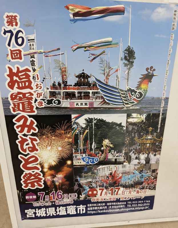 Shiogama Gears Up For Port Festivities  photo
