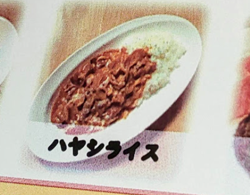 Celebrating the Western-influenced Japanese Food photo