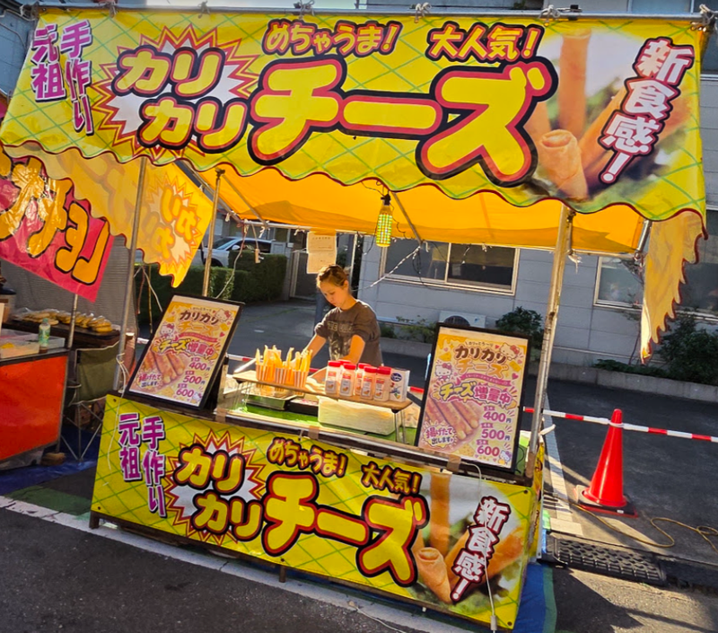 Japanese Festival Food: Crispy (Karikari) Cheese photo