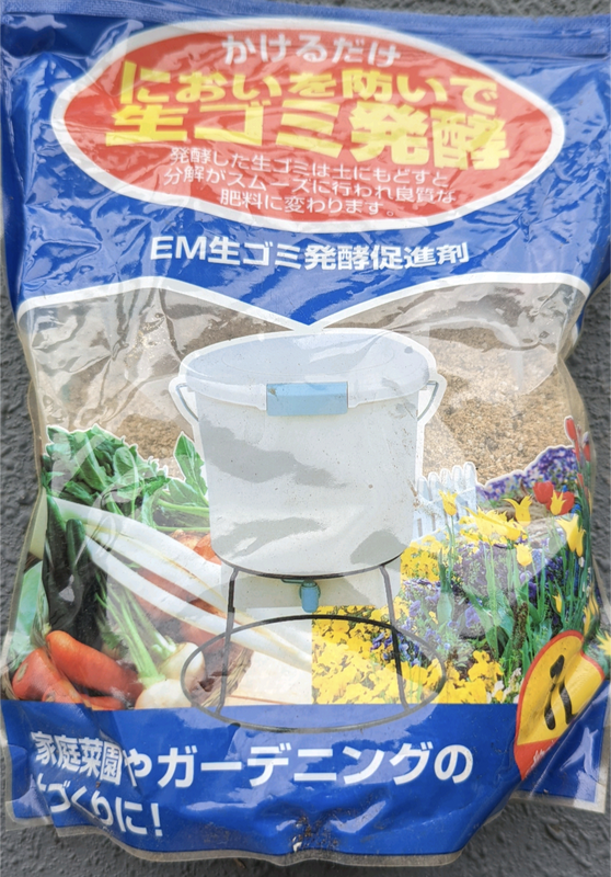 How to do basic Bokashi Composting in Japan photo