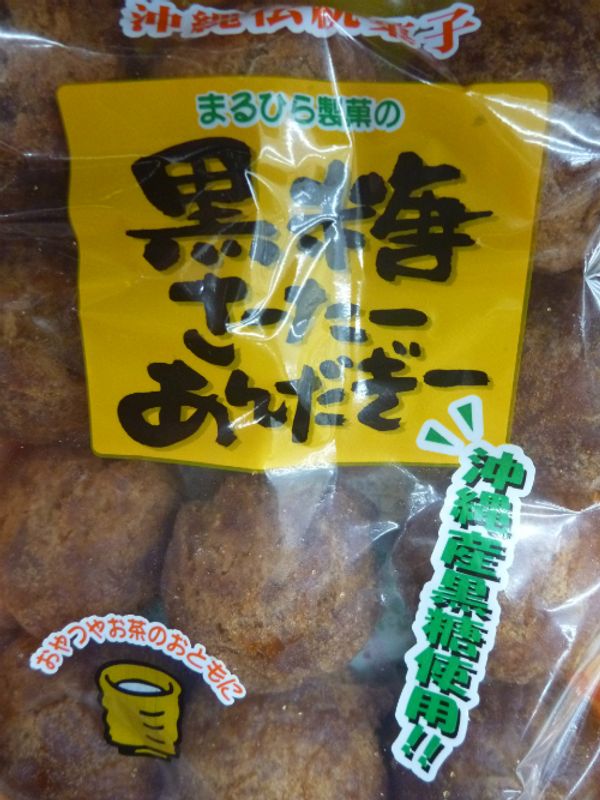 Ishigaki Island Regional Foods photo