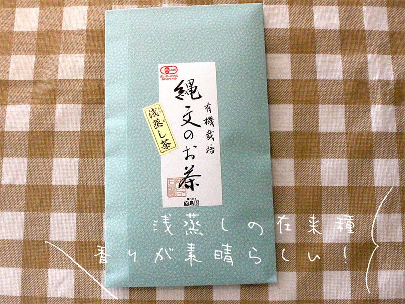 林夏子の「はてしないお茶物語」　vol.5「これがぼくらの静岡茶、現在進行形」座談会レポート 前編 photo