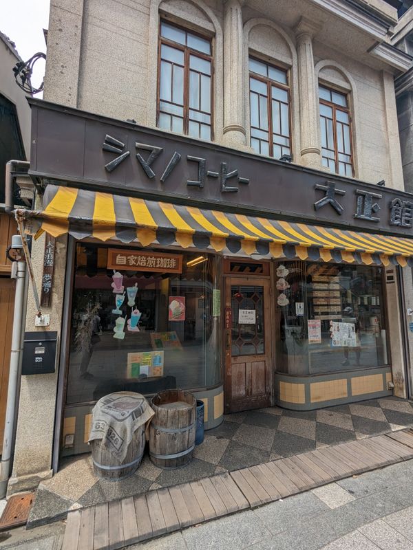 In celebration of Japan's first true coffee shop photo