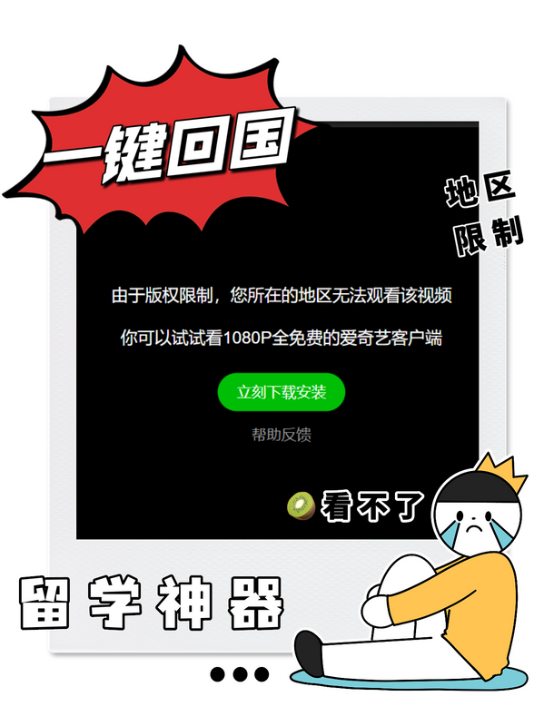 《彼岸灯塔》如何解锁海外观看地区限制 photo