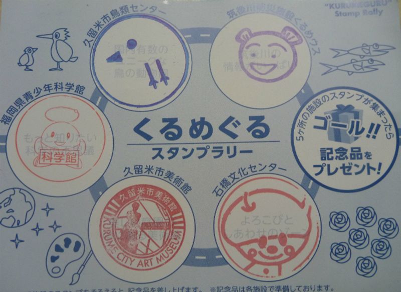 Stamp Rallies in Japan photo