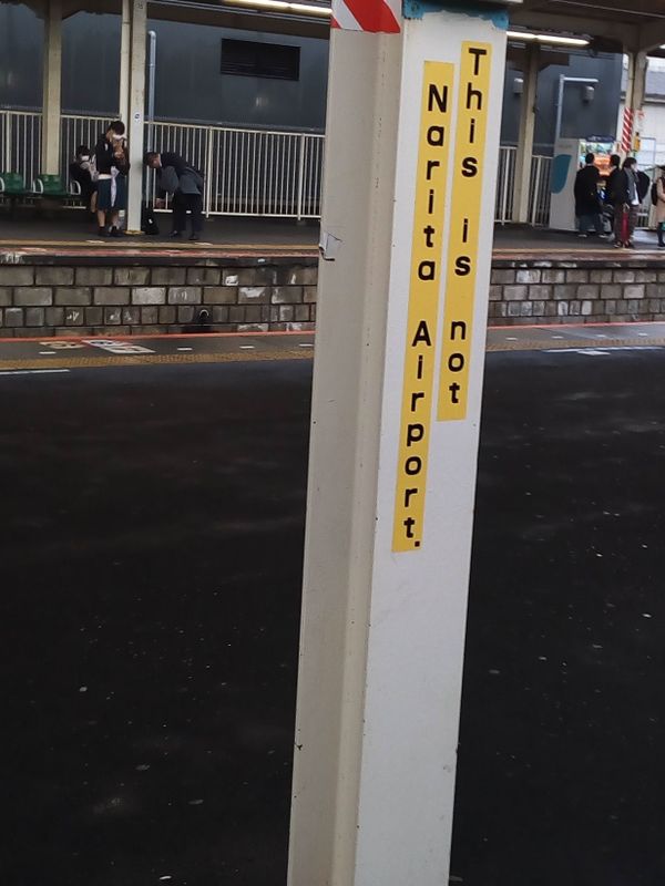 Narita Station or Narita Airport? photo