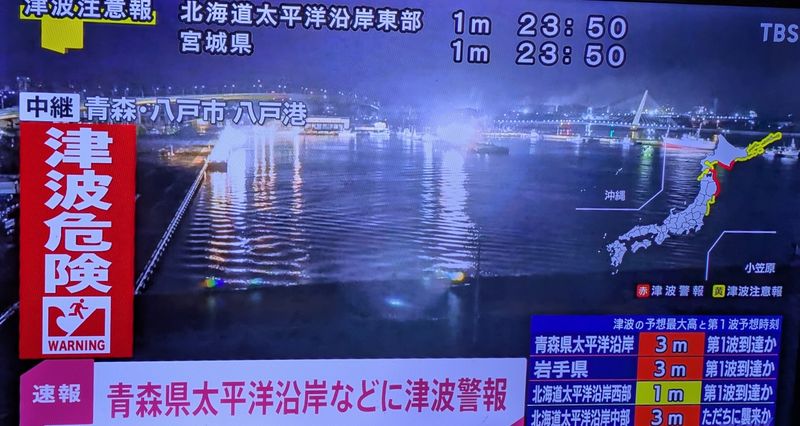 URGENT - Tsunami warning for Aomori Prefecture, Japan photo