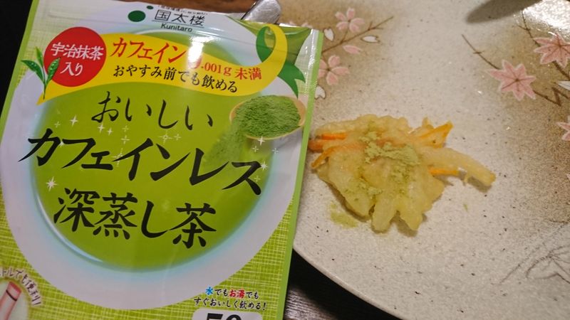 Using Shizuoka green tea as condiment  photo