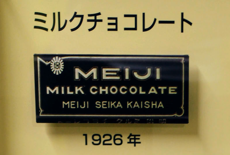 Meiji Milk Chocolate Revival, a Taste of 1926 Reimagined photo