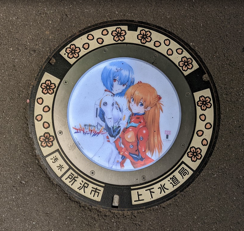 Neon Genesis Evangelion Manhole Cover Art in Tokorozawa photo
