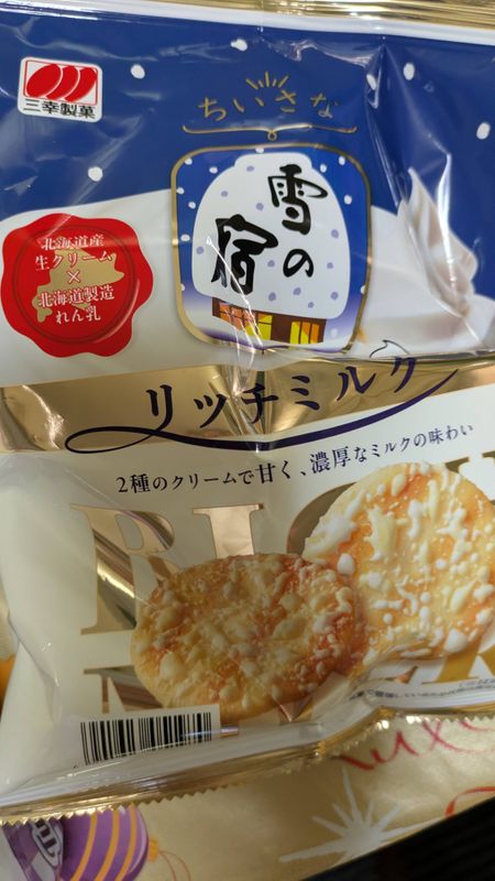 A celebration of Sanko Seika photo