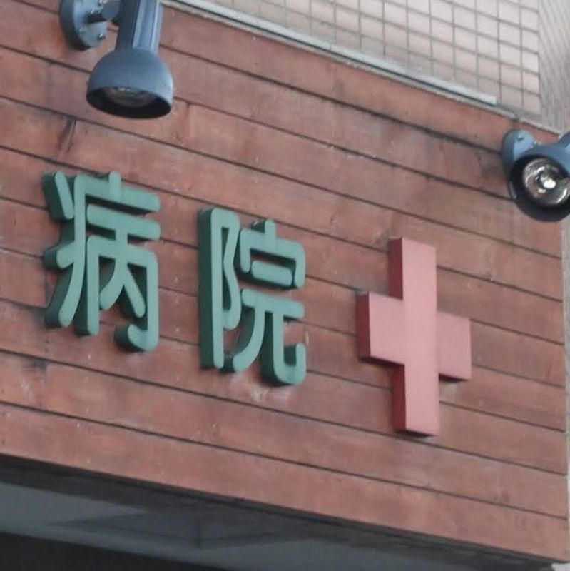 A day to thank doctors photo