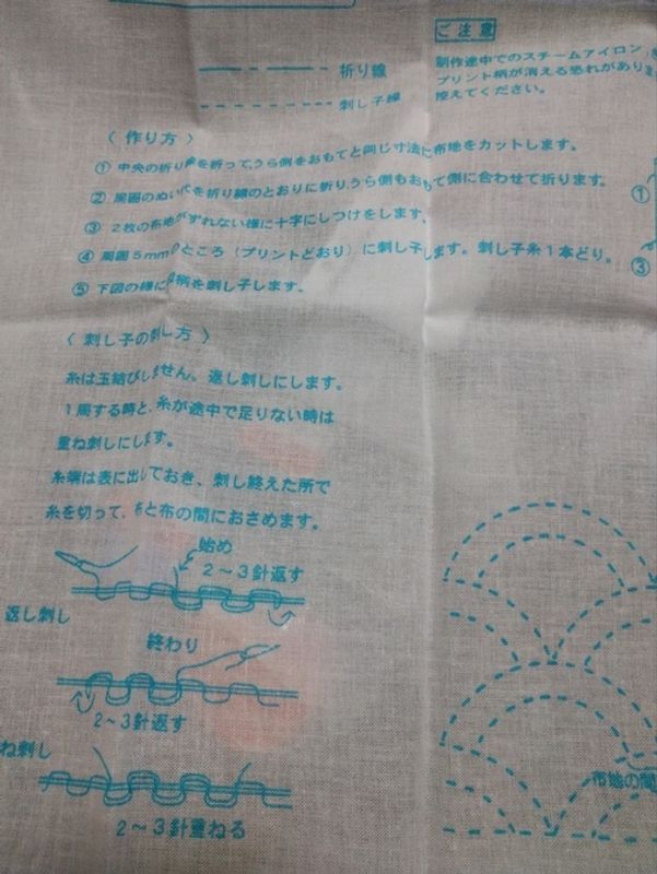 Sashiko Embroidery: Simply Fun! photo