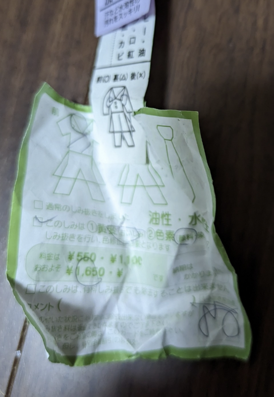 Notes from Japanese Dry Cleaning CityCost