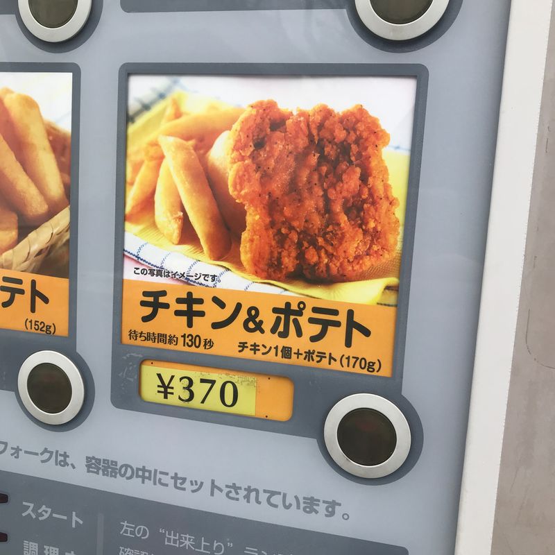A hot meal vending machine photo