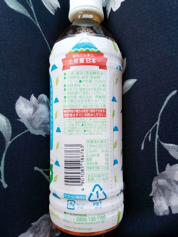 限定のペットボトル飲料「静岡のお茶」☆ photo
