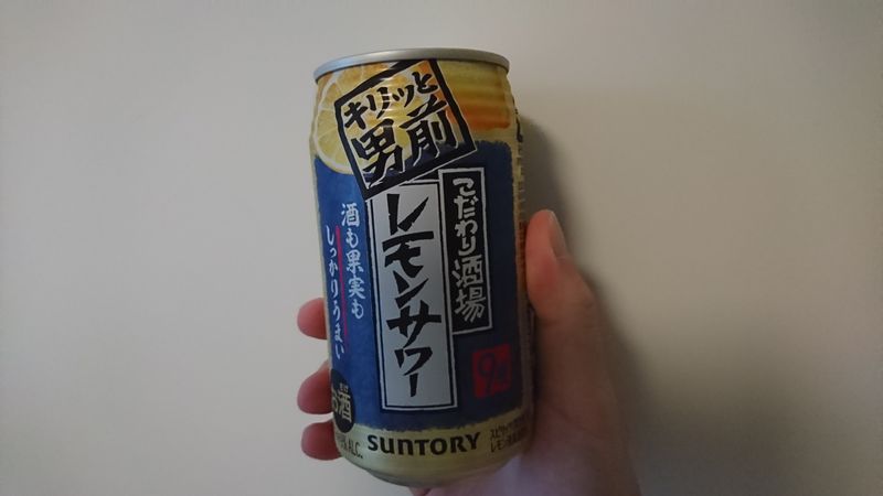 The Sexist 9% Lemon Sour photo