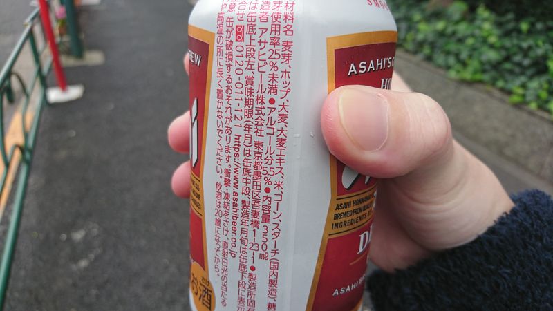 Cheap Drunk: Asahi's Gross Draft photo