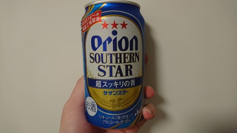 Orion's Southern Star photo