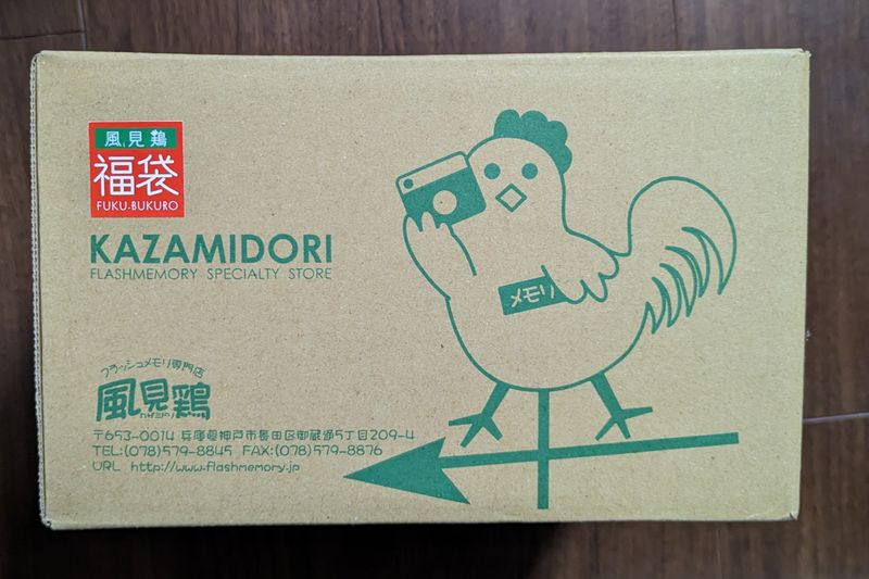 Kazamidori's Random Tech Fukubukuro photo