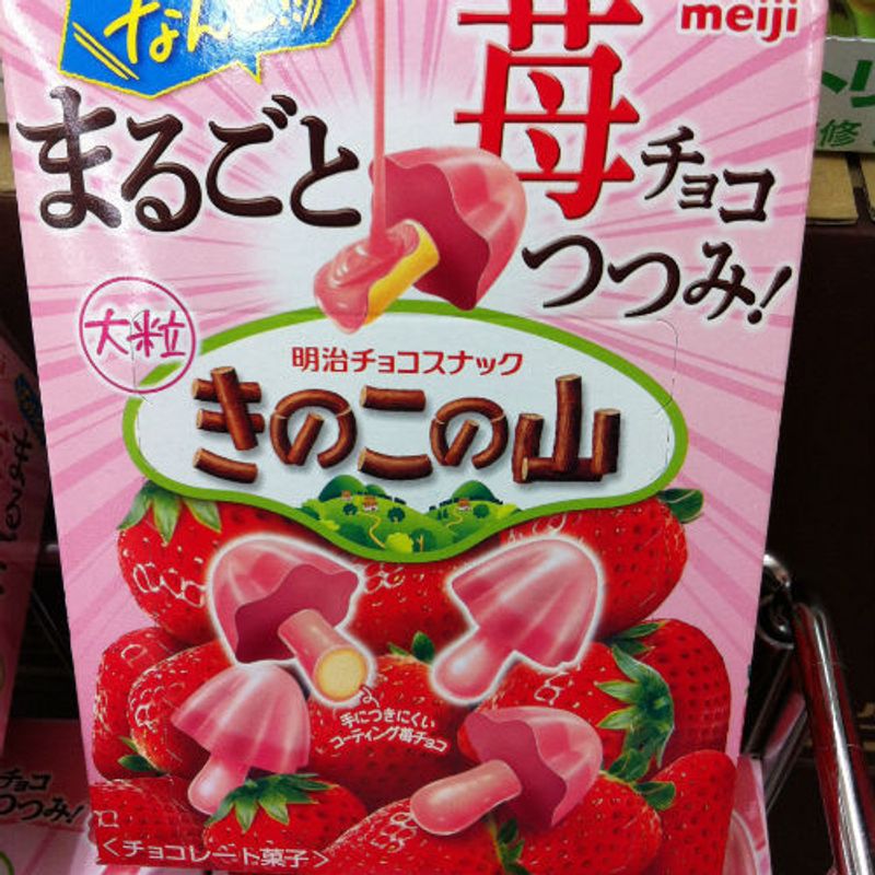 Strawberry Matsuri photo