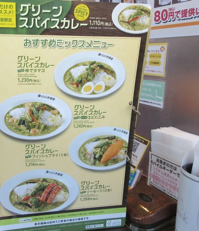 Not just Japanese curry at Coco Ichibanya! photo